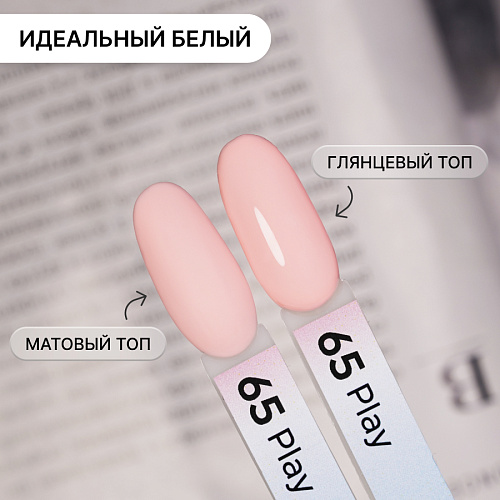Гель-лак Kempy Play №065, 10 мл