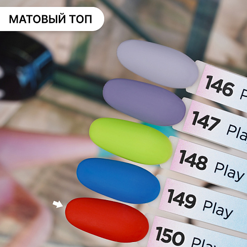 Гель-лак Kempy Play №150, 10 мл