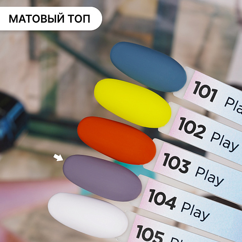 Гель-лак Kempy Play №104, 10 мл