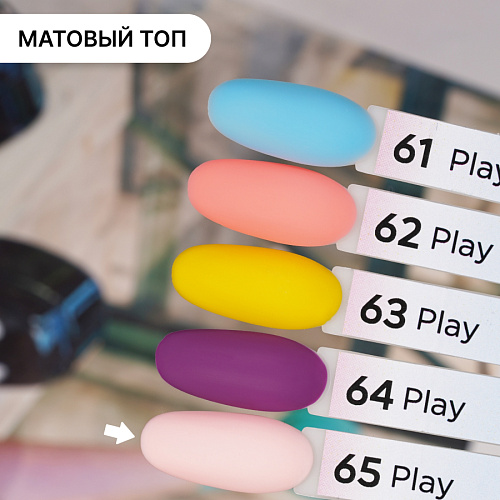 Гель-лак Kempy Play №065, 10 мл