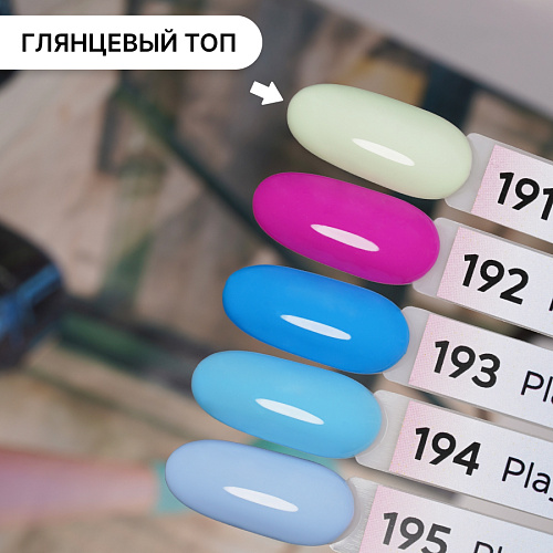 Гель-лак Kempy Play №191, 10 мл