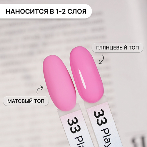 Гель-лак Kempy Play №033, 10 мл
