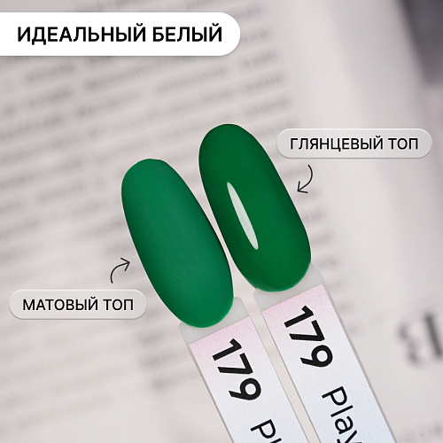 Гель-лак Kempy Play №179, 10 мл