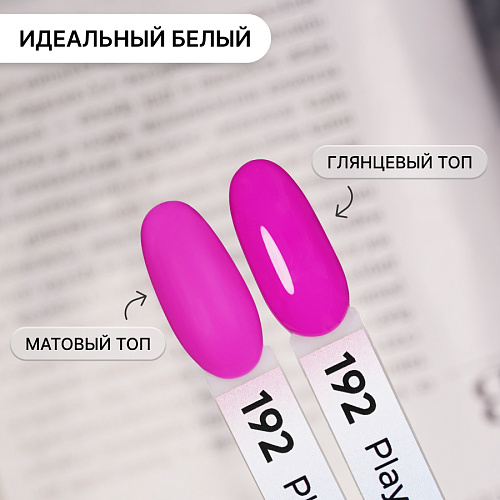 Гель-лак Kempy Play №192, 10 мл