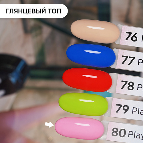 Гель-лак Kempy Play №080, 10 мл