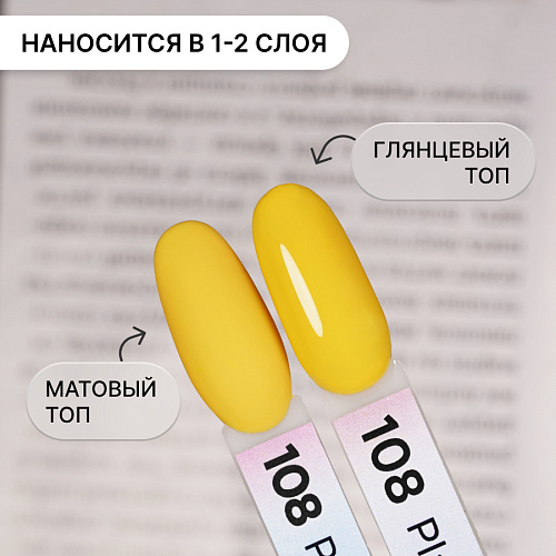 Гель-лак Kempy Play №108, 10 мл