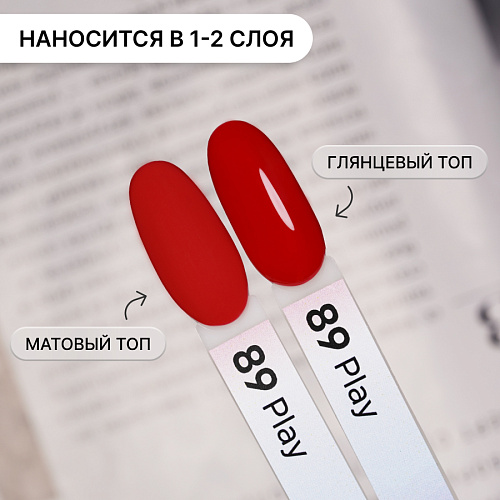 Гель-лак Kempy Play №089, 10 мл
